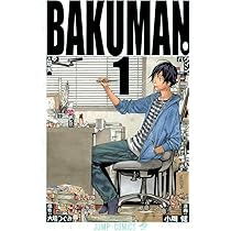 Amazon.co.jp: バクマン。 1 (ジャンプコミックス) : 小畑 健, 大場