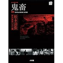 松本清張傑作映画ベスト10 4 張込み (小学館DVD BOOK) |本 | 通販 | Amazon