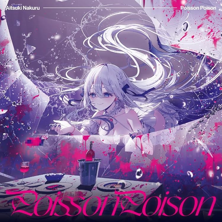 Amazon.co.jp: 【Amazon.co.jp限定】何も知らないまま。(メガジャケ 付