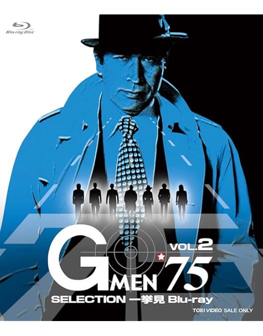 Amazon.co.jp: Gメン'75~BEST SELECT BOX~ [DVD] : 丹波哲郎, 深作欣二