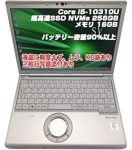 Amazon.co.jp: ノートPC CF-SV9 レッツノート i5第10世代-10310U
