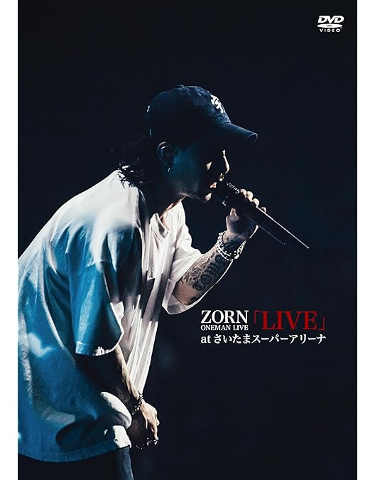 Amazon.co.jp: My Life at 日本武道館 [2DVD:限定盤] : ZORN: DVD