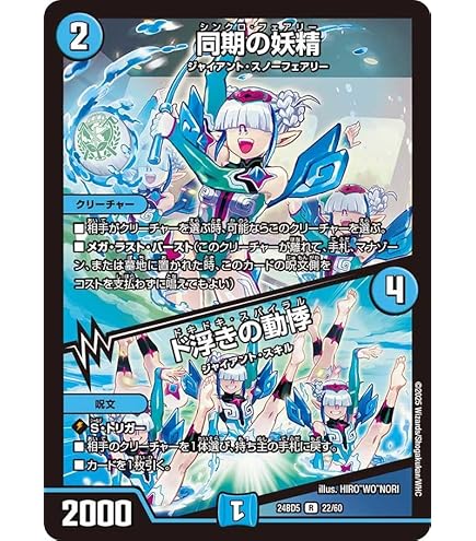 Amazon.co.jp: デュエルマスターズ 妖精の裏技 ラララ・ライフ(コモン