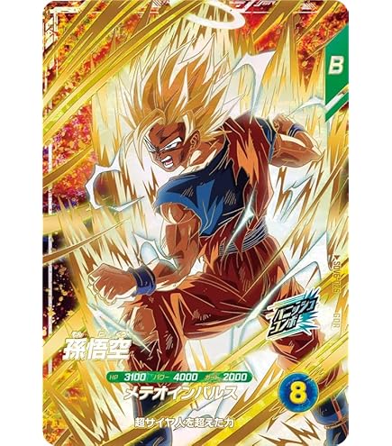 Amazon.co.jp: スーパーダイバーズ SDV1-005 GDR 孫悟飯：少年期 【1弾