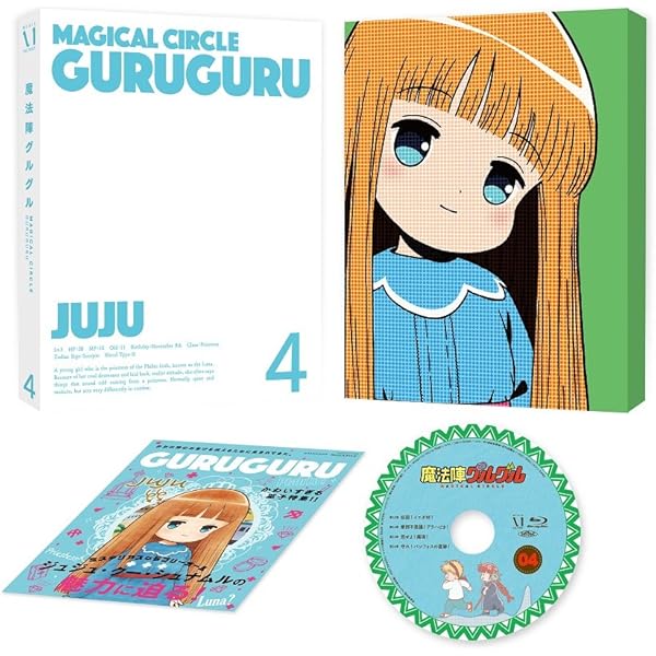 Amazon.co.jp: ドキドキ伝説 魔法陣グルグル DVD-BOX : 南央美, 吉田