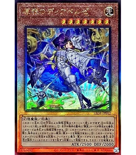 Amazon.co.jp: 遊戯王カード AGOV-JP006 黒魔女ディアベルスター