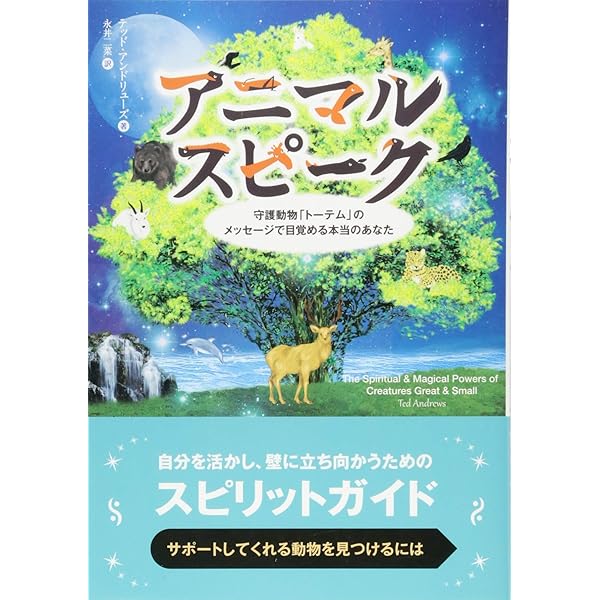 アニマルスピリットガイド (GAIA BOOKS) | クリス・ルティチャウ, 豊田