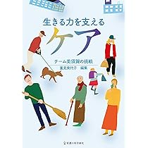実践! て・あーて | 美須賀病院看護部 |本 | 通販 | Amazon