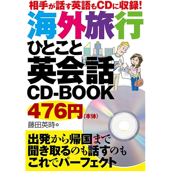 Amazon.co.jp: スピードラーニング英語・初級編・全16巻（1巻-16巻