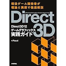 リアルタイムレンダリング 第4版 (Real Time Rendering Fourth Edition