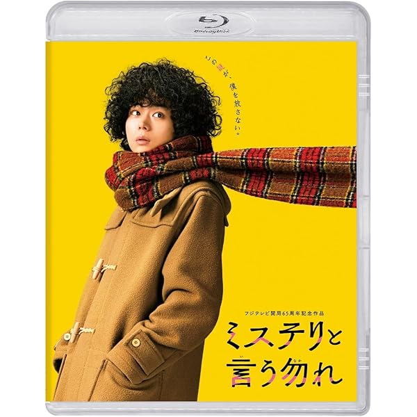 Amazon.co.jp: 民王 Blu-ray BOX : 遠藤憲一, 菅田将暉, 本仮屋ユイカ