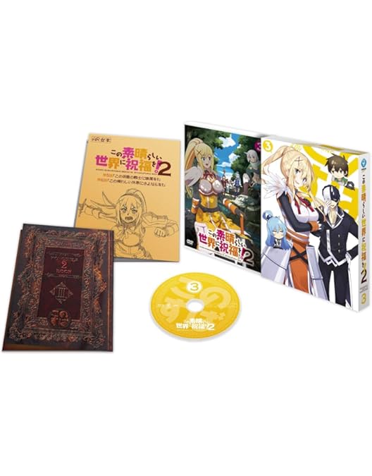 Amazon.co.jp: この素晴らしい世界に祝福を! 2第2巻限定版 [DVD