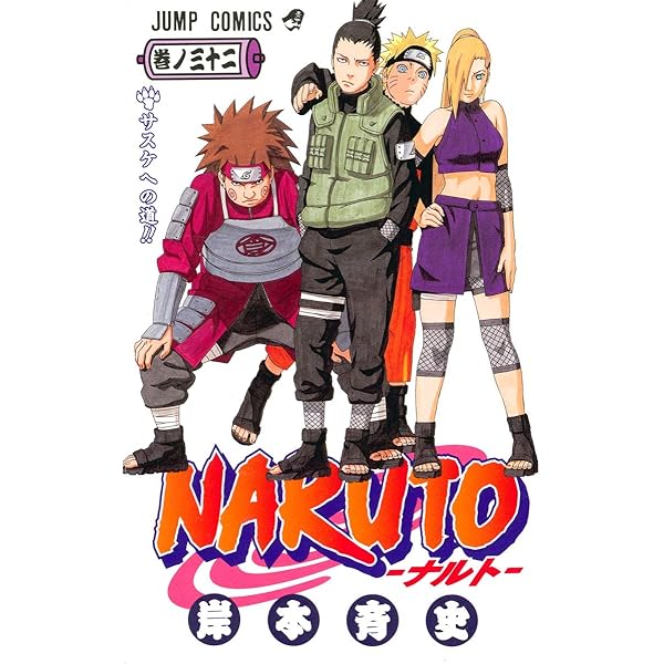 NARUTO -ナルト- 30 | 岸本 斉史 |本 | 通販 | Amazon