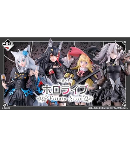 Amazon | 一番くじ ホロライブ vol.4 ちょこのっこ賞 ちょこのっこ
