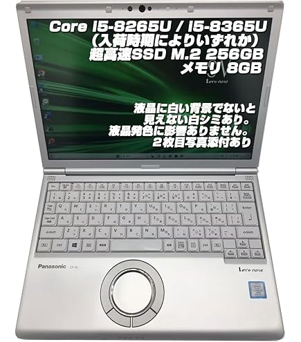 Amazon.co.jp: 【整備済み品】ノートPC CF-SV8 レッツノート i5第8世代