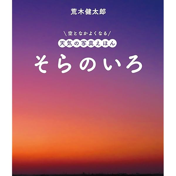 Amazon.co.jp: 雲の回廊 : HABU: 本