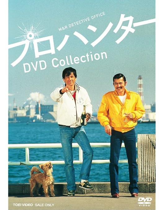 Amazon.co.jp: 大追跡 GREAT CHASE DVD-BOX : 加山雄三, 藤竜也, 沖