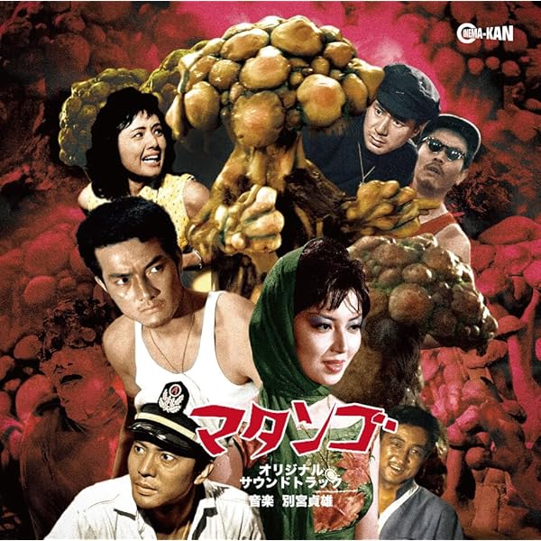 Amazon.co.jp: 江戸川乱歩全集 恐怖奇形人間 オリジナル・サウンド