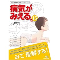病気がみえる vol.9 婦人科・乳腺外科 第4版 | 医療情報科学研究所 |本