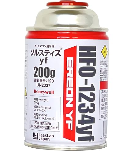 Amazon.co.jp: カーエアコン用冷媒ガス HFO-1234yf R-1234yf [200g×1本