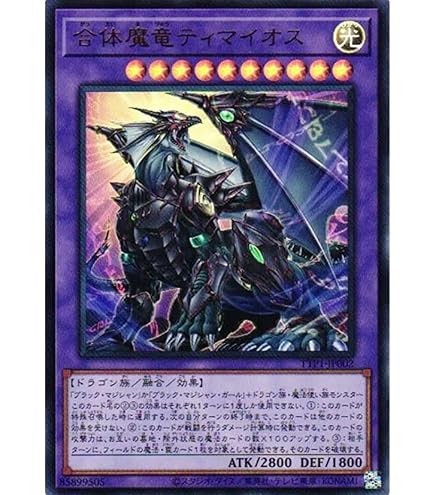 Amazon.co.jp: 遊戯王カード 滅びの黒魔術師(プリズマティック