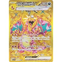 Amazon.co.jp: ポケモンカード sv3 拡張パック 黒炎の支配者
