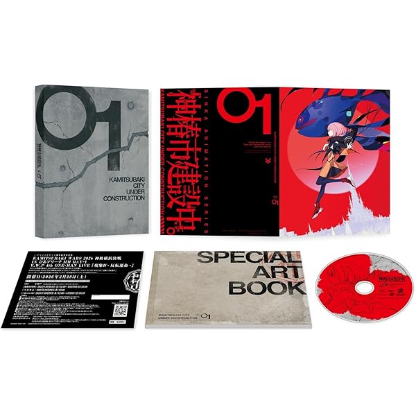 Amazon.co.jp: 【Amazon.co.jp限定】【メーカー特典あり】神椿市建設中