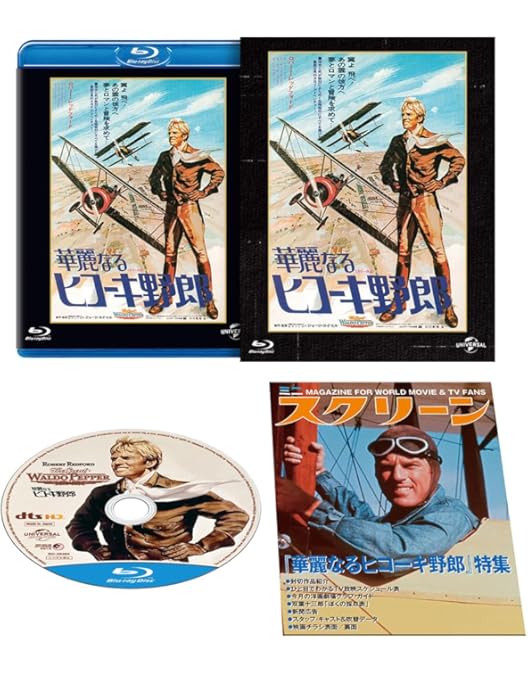 Amazon.co.jp: ピンク・パンサー2 ユニバーサル思い出の復刻版