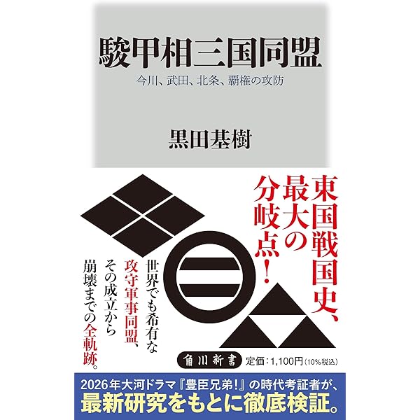 Amazon.co.jp: 武田氏家臣団人名辞典 : 柴辻 俊六, 平山 優, 黒田 基樹