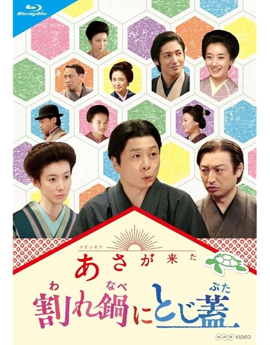 Amazon.co.jp: 連続テレビ小説 あさが来た 完全版 ブルーレイBOX2 [Blu