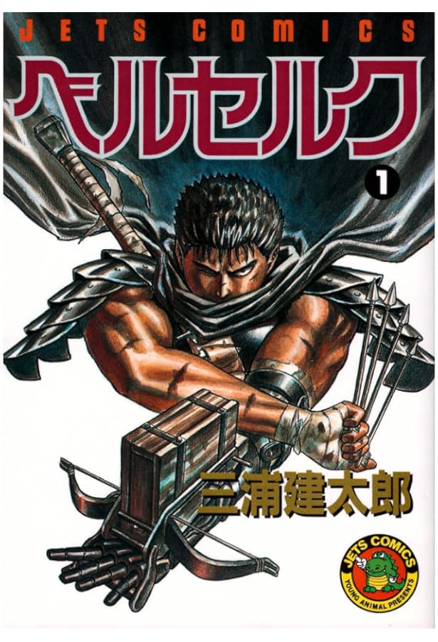 Amazon.co.jp: ベルセルク 1-40巻 新品セット : 三浦建太郎: Japanese