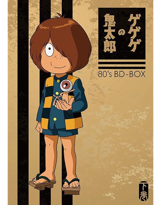 Amazon.co.jp: ゲゲゲの鬼太郎1985 DVD-BOX ゲゲゲBOX80's : 戸田恵子