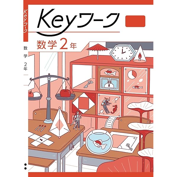 Keyワーク 英語 中2 東京書籍 NEW HORIZON版 中二 解答付き キーワーク