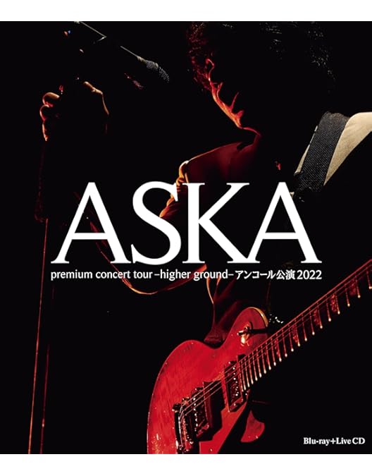 Amazon.co.jp: ASKA Premium Concert Tour Wonderful World 2023 完全