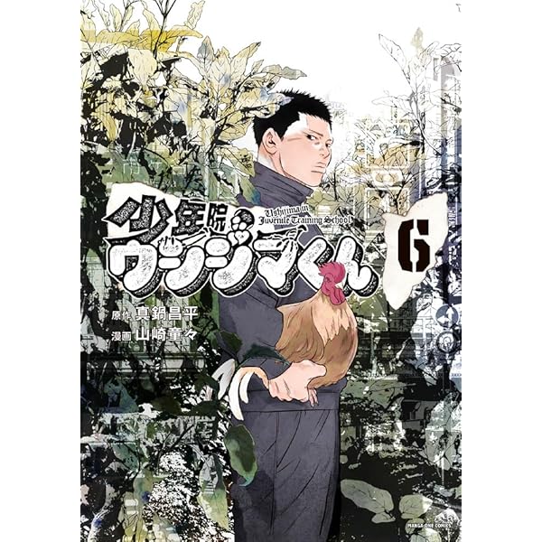 Amazon.co.jp: 警部補ダイマジン (26) (ニチブンコミックス