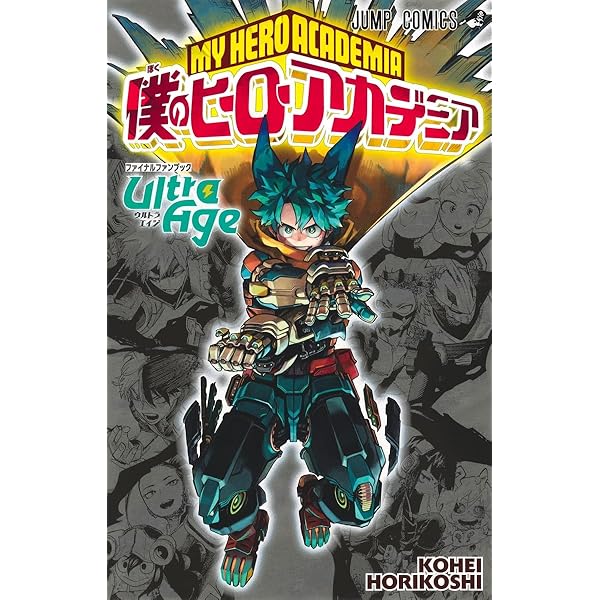 劇場版 映画 僕のヒーローアカデミア ヒロアカ THE MOVIE ユアネクスト