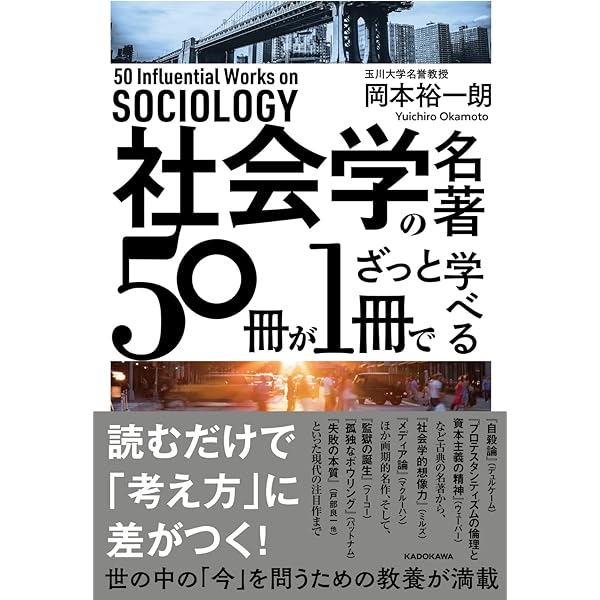 Amazon.co.jp: 科学の名著50冊が1冊でざっと学べる : 西村能一: 本