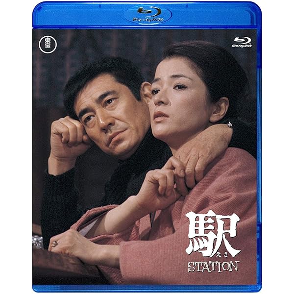 Amazon.co.jp: 夜叉【Blu-ray】 : 高倉健, 田中裕子, 田中邦衛, 大滝