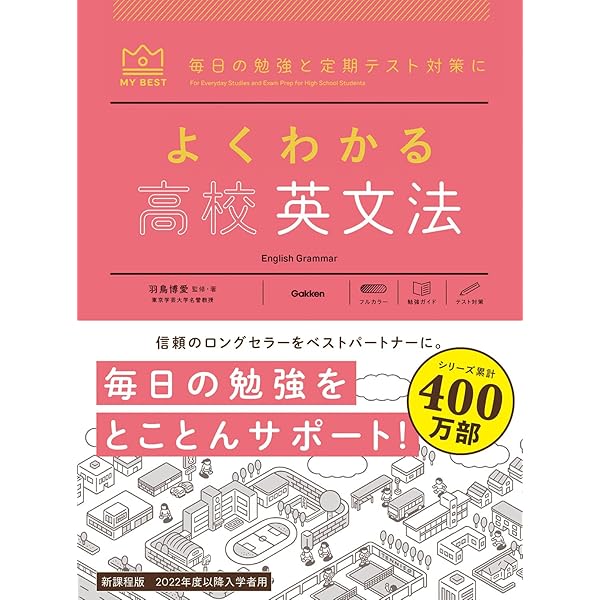 よくわかる高校古文+漢文 (マイベスト参考書) | 黒澤 弘光, 塚田 勝郎