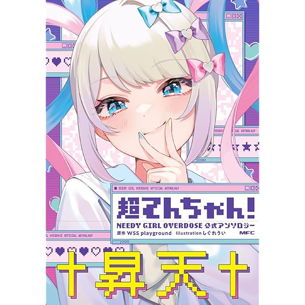 Amazon.co.jp: ニーディガールオーバードーズ ラン ウィズ マイシック