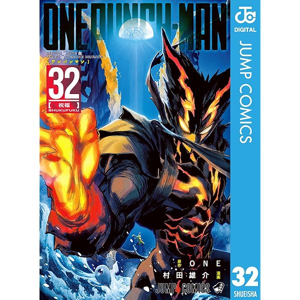 Amazon.co.jp: ワンパンマン 35 (ジャンプコミックスDIGITAL) eBook