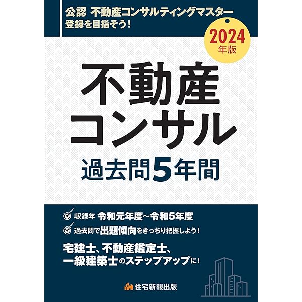 改訂3版 不動産コンサルティングポケットブック | 三菱UFJ信託銀行