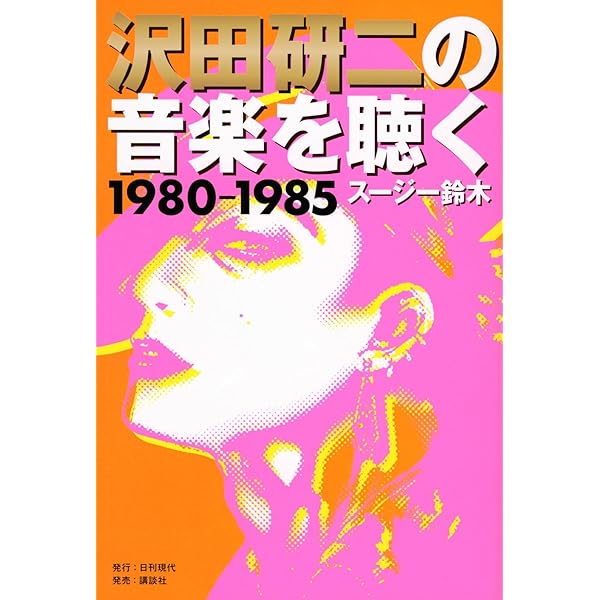 Amazon.co.jp: 忘却の天才: ミュージック