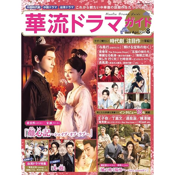 Amazon.co.jp: 花ざかりのプリンセス DVD-BOX2 [DVD] : シュー