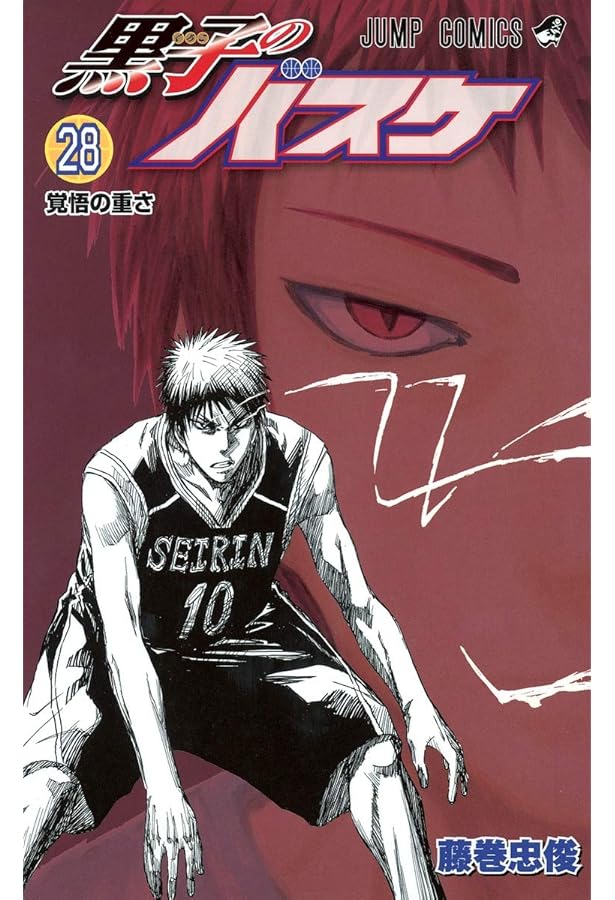 黒子のバスケ 27 (ジャンプコミックス) | 藤巻 忠俊 |本 | 通販 | Amazon