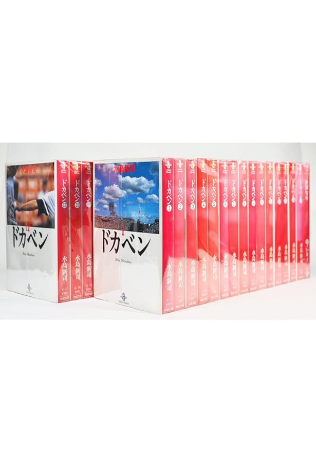 ドカベン 全48巻完結 [マーケットプレイス コミックセット] | 水島