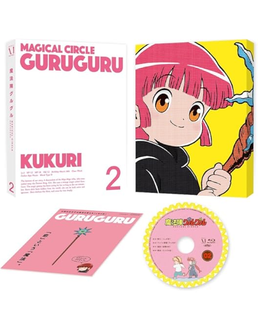 Amazon.co.jp: 魔法陣グルグル 1( イベントチケット優先販売申込券