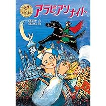 Amazon.co.jp: ガリバーの大ぼうけん (ポプラ世界名作童話 29) : J