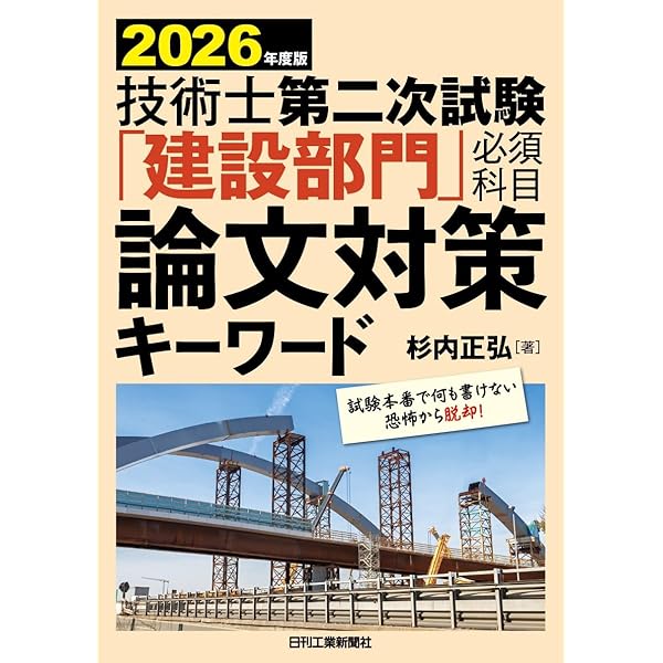 国土交通白書2025の読み方 | 堀 与志男, 西村 隆司 |本 | 通販 | Amazon