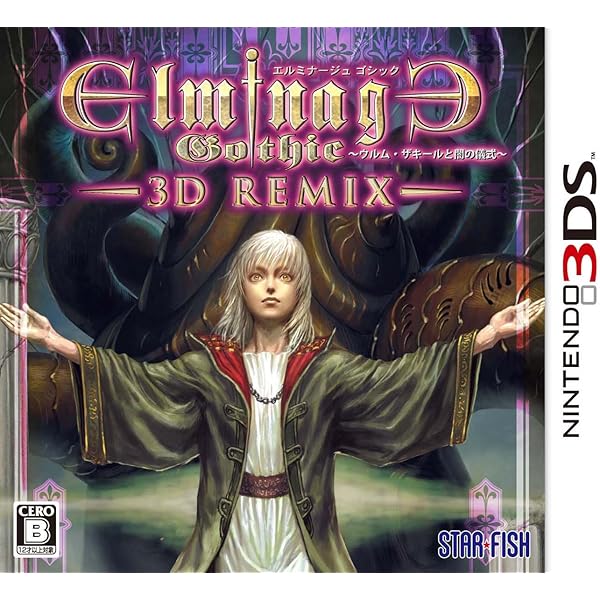 Amazon | エルミナージュ異聞 アメノミハシラ・怪 - 3DS | ゲームソフト